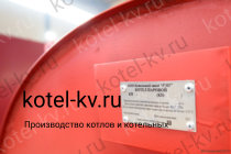 Паровые газовые котлы Е 0.3 0.9 производство