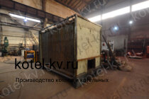 Изготовление промышленного котла 450 кВт угольного
