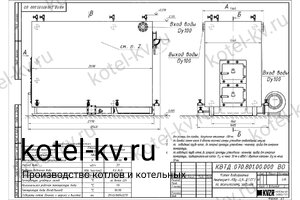 Чертеж котла на древесных отходах 0.9 МВт