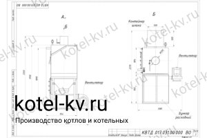 Чертеж котла на пеллетах 0.2 МВт